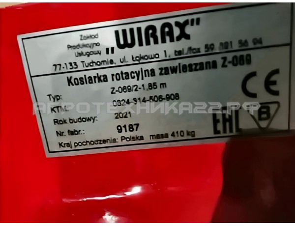 Косилка роторная Wirax Z-069/1,85м
